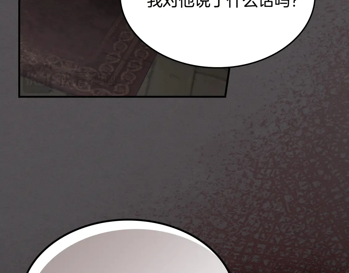 第133话 走入了死胡同 第64页