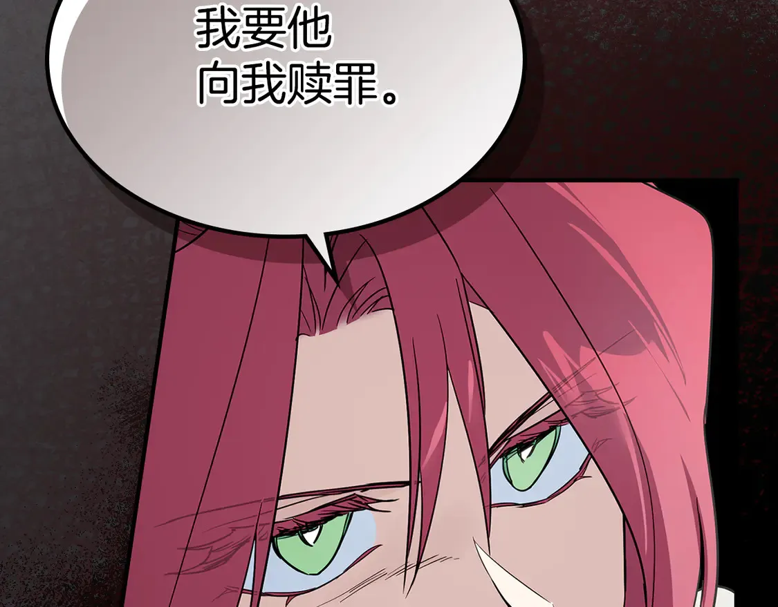 第133话 走入了死胡同 第65页