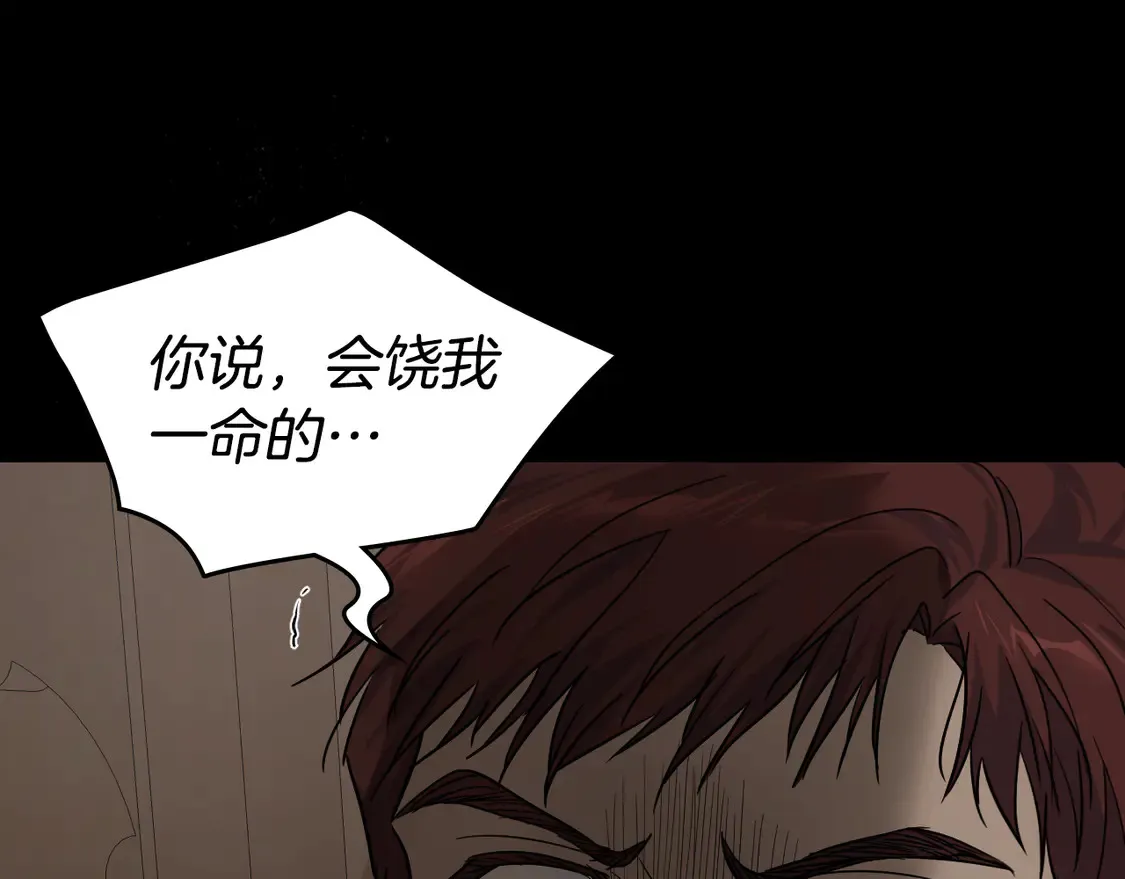 第133话 走入了死胡同 第68页