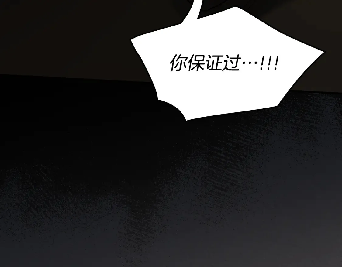 第133话 走入了死胡同 第70页