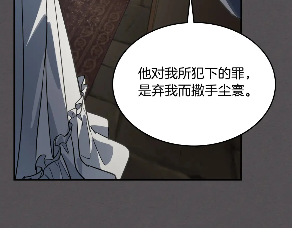 第133话 走入了死胡同 第77页