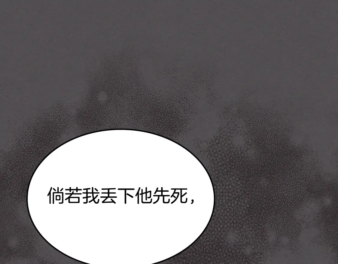 第133话 走入了死胡同 第78页