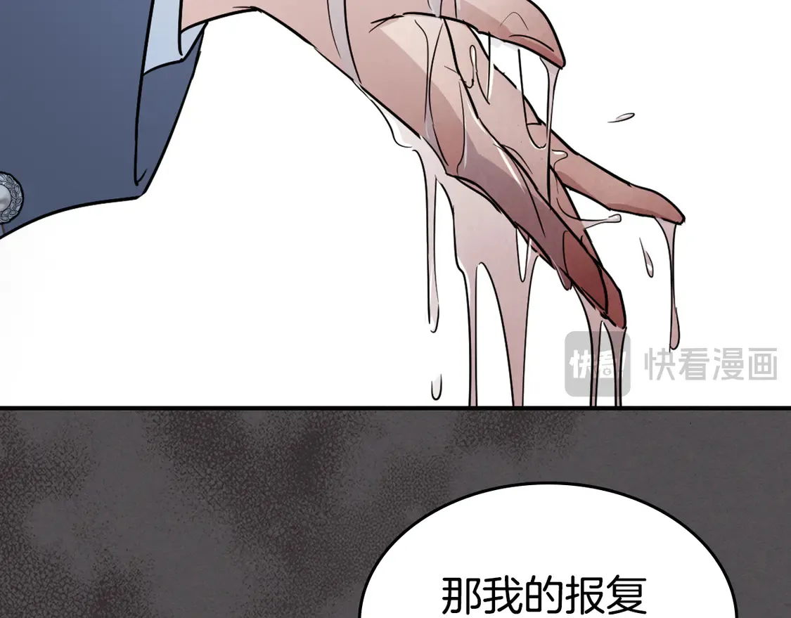 第133话 走入了死胡同 第80页