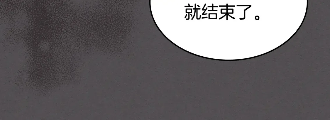 第133话 走入了死胡同 第81页