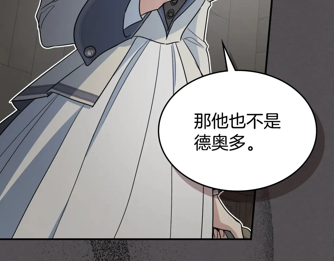 第133话 走入了死胡同 第84页
