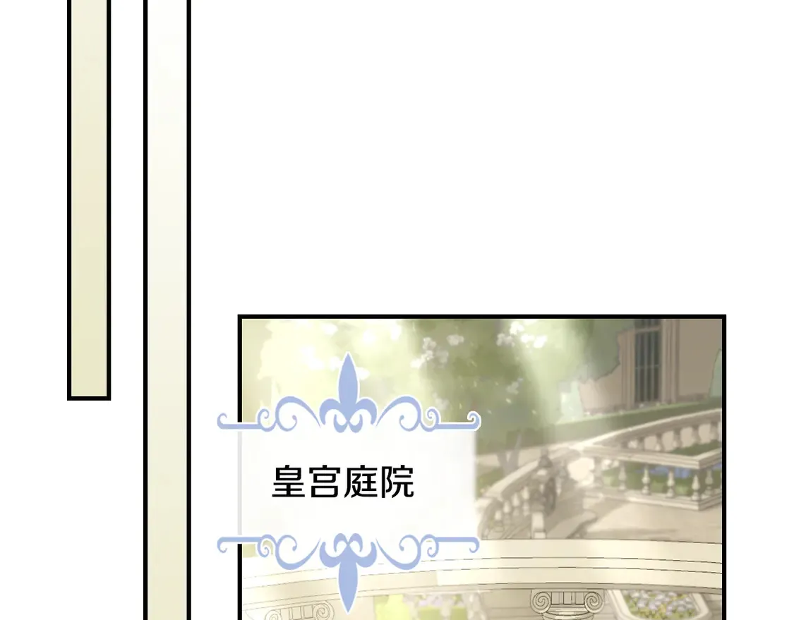 第133话 走入了死胡同 第95页