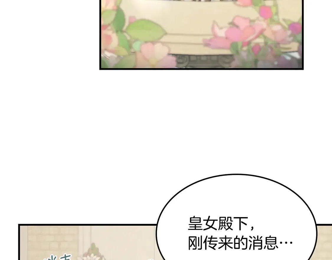 第133话 走入了死胡同 第97页