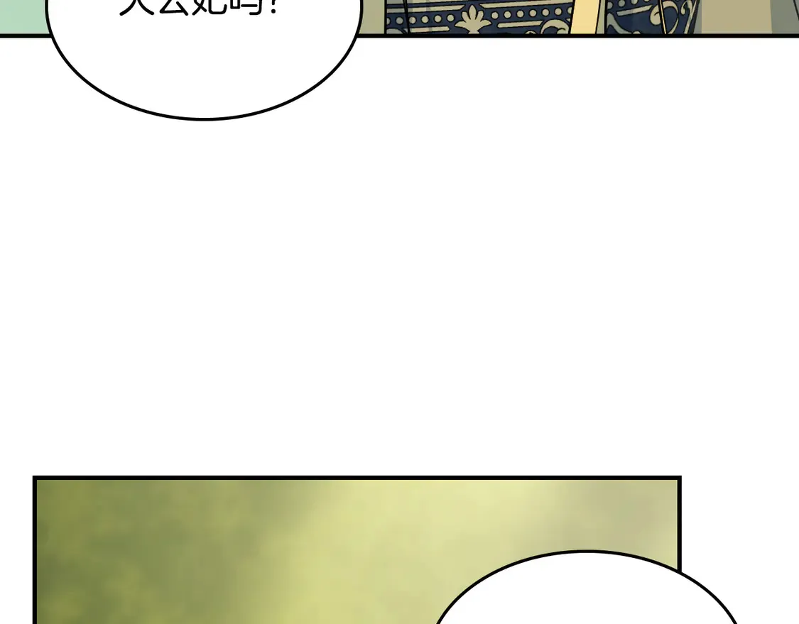 第133话 走入了死胡同 第100页