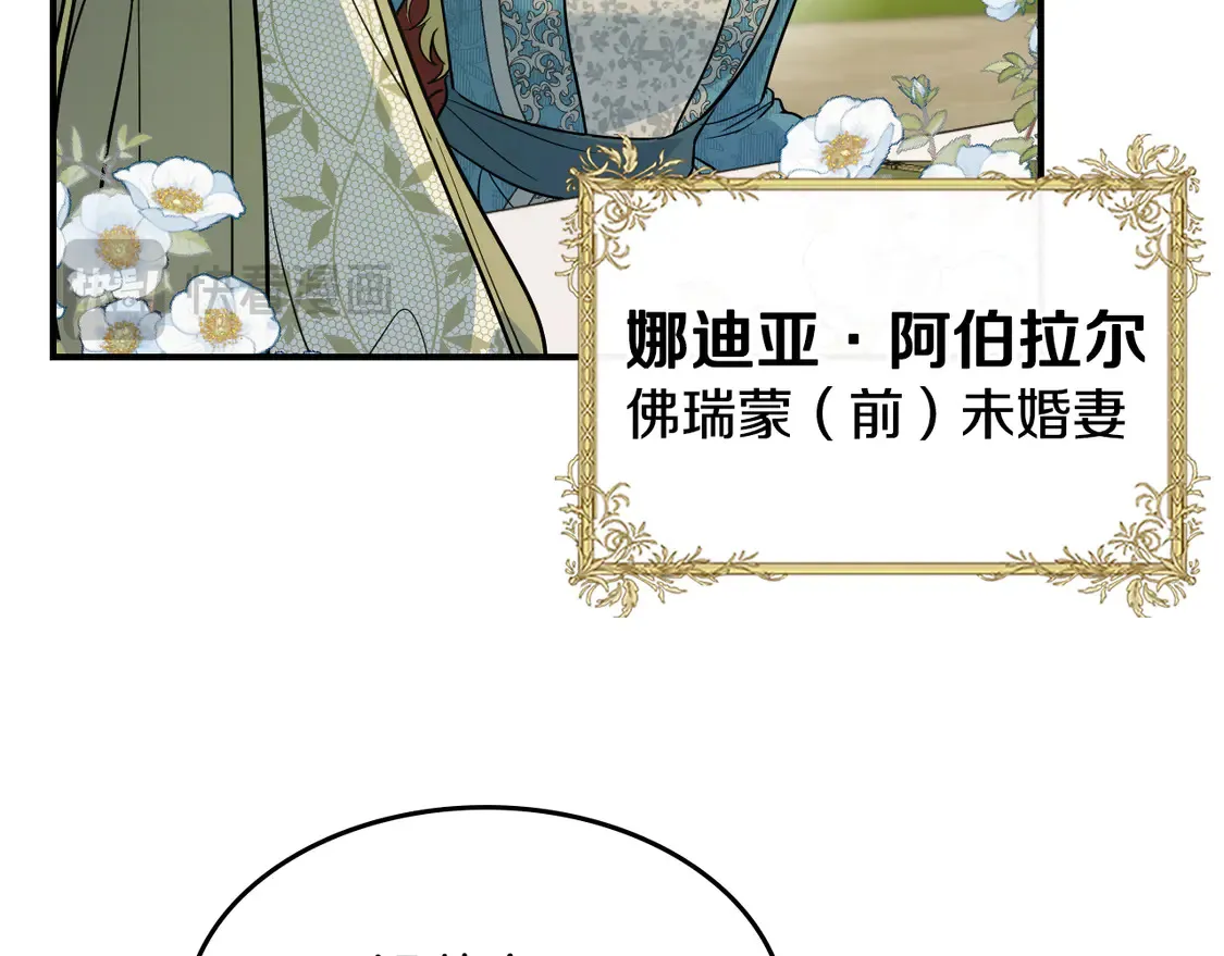 第133话 走入了死胡同 第102页