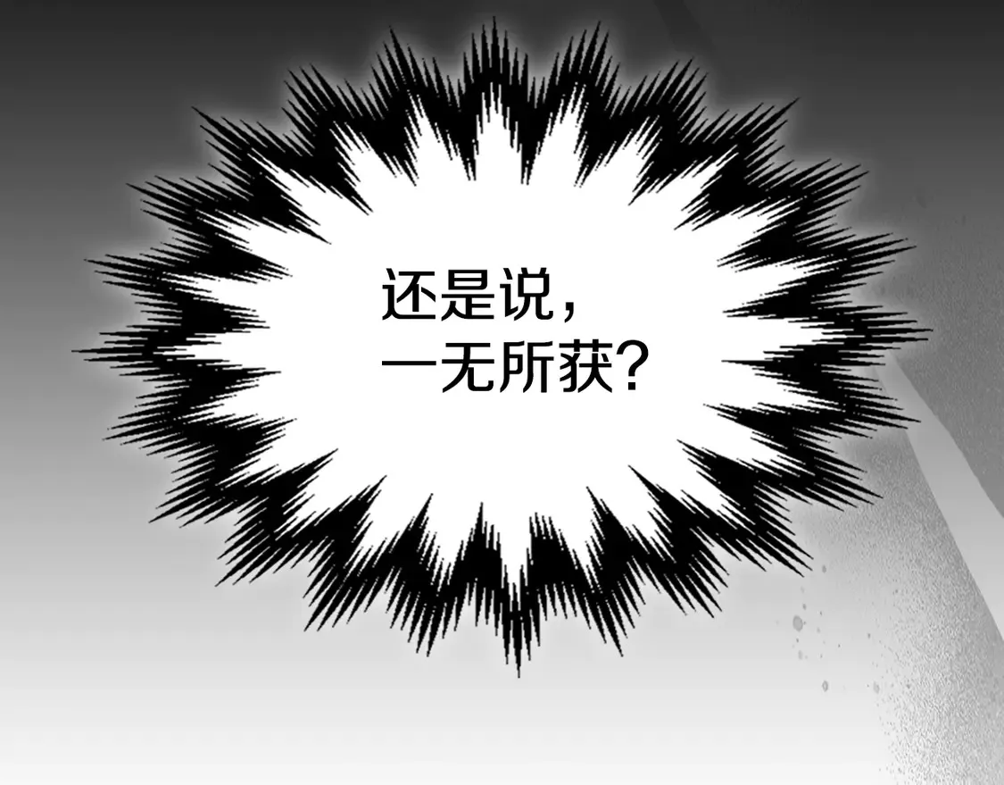 第133话 走入了死胡同 第107页
