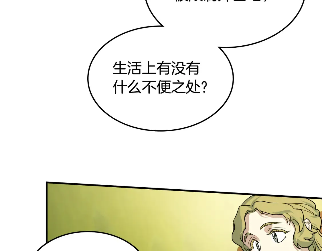 第133话 走入了死胡同 第109页