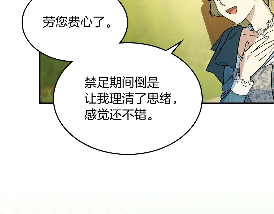 第133话 走入了死胡同 第110页