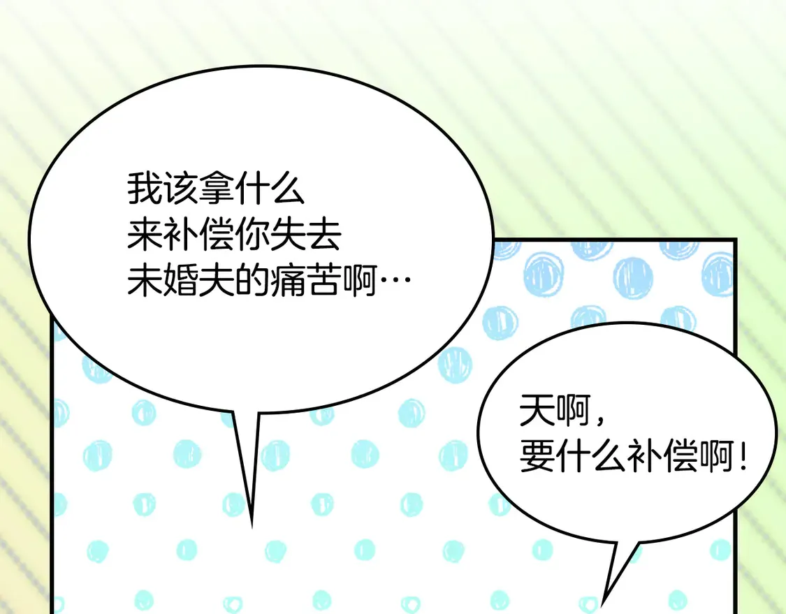 第133话 走入了死胡同 第111页