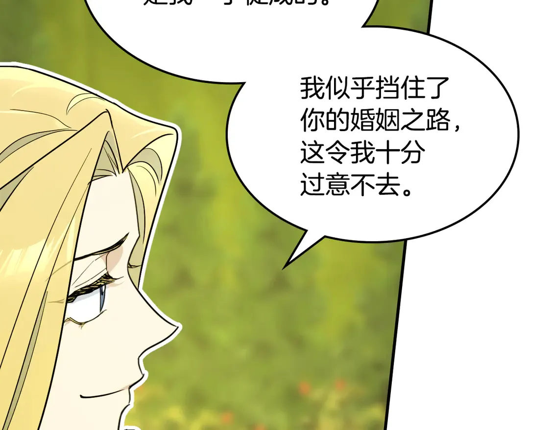 第133话 走入了死胡同 第114页