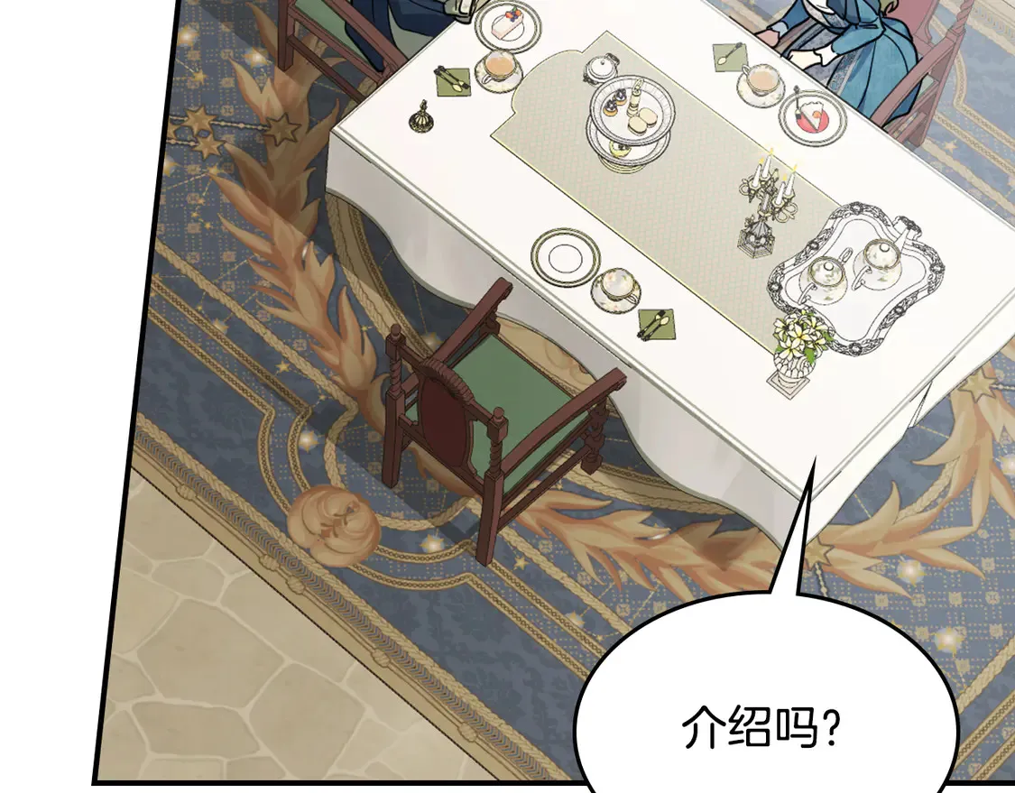 第133话 走入了死胡同 第117页