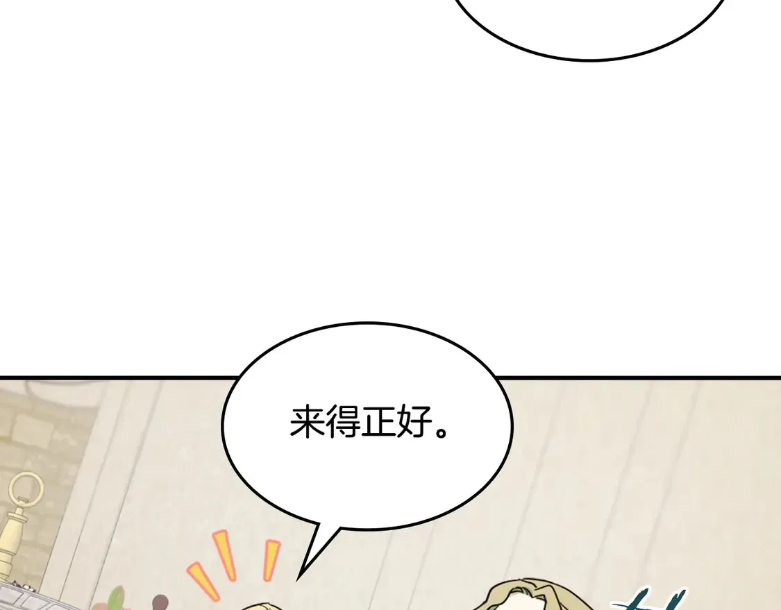 第133话 走入了死胡同 第118页