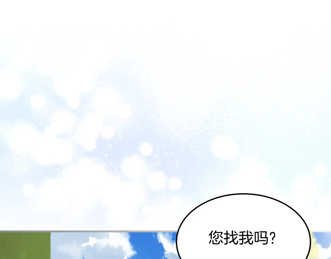 第133话 走入了死胡同 第120页