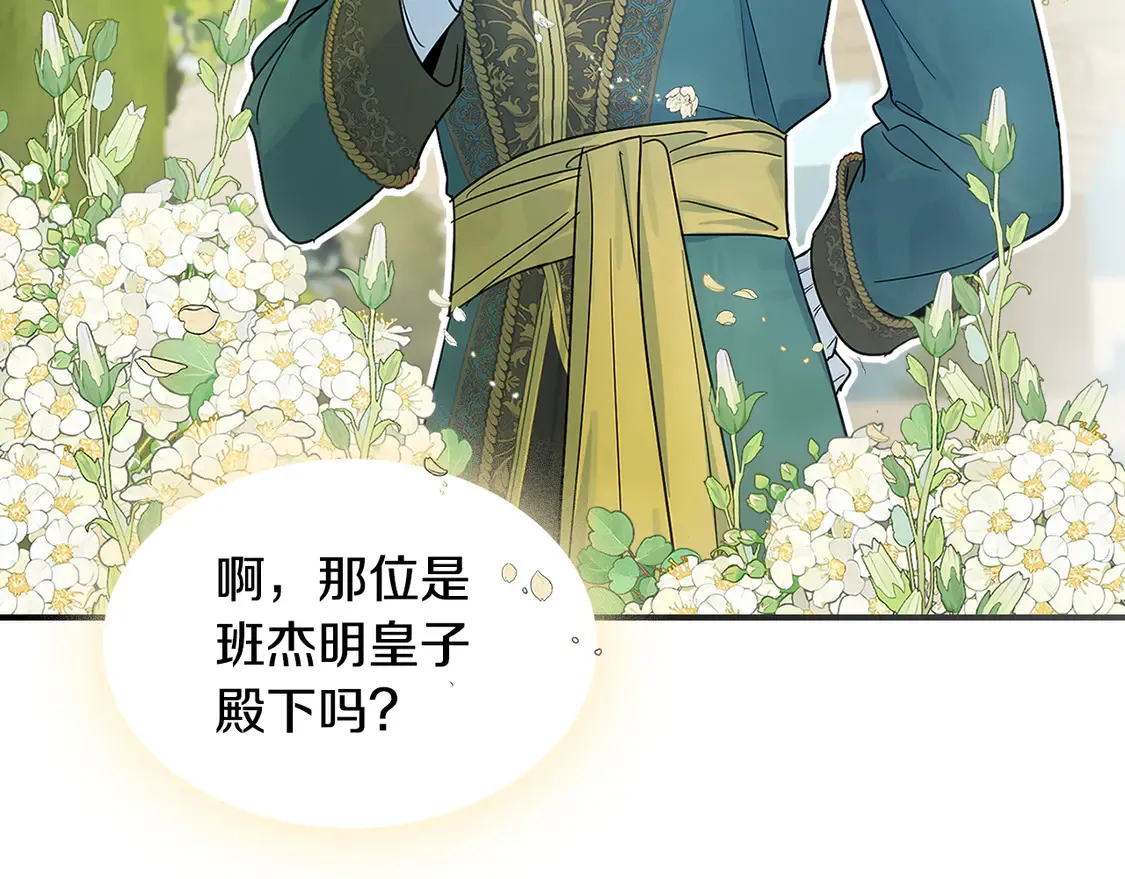 第133话 走入了死胡同 第122页