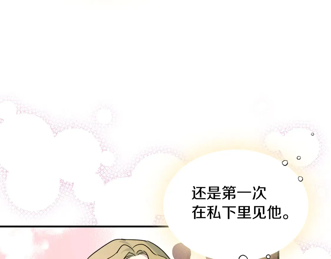 第133话 走入了死胡同 第123页