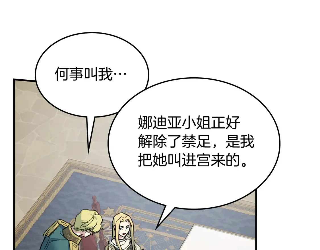 第133话 走入了死胡同 第126页