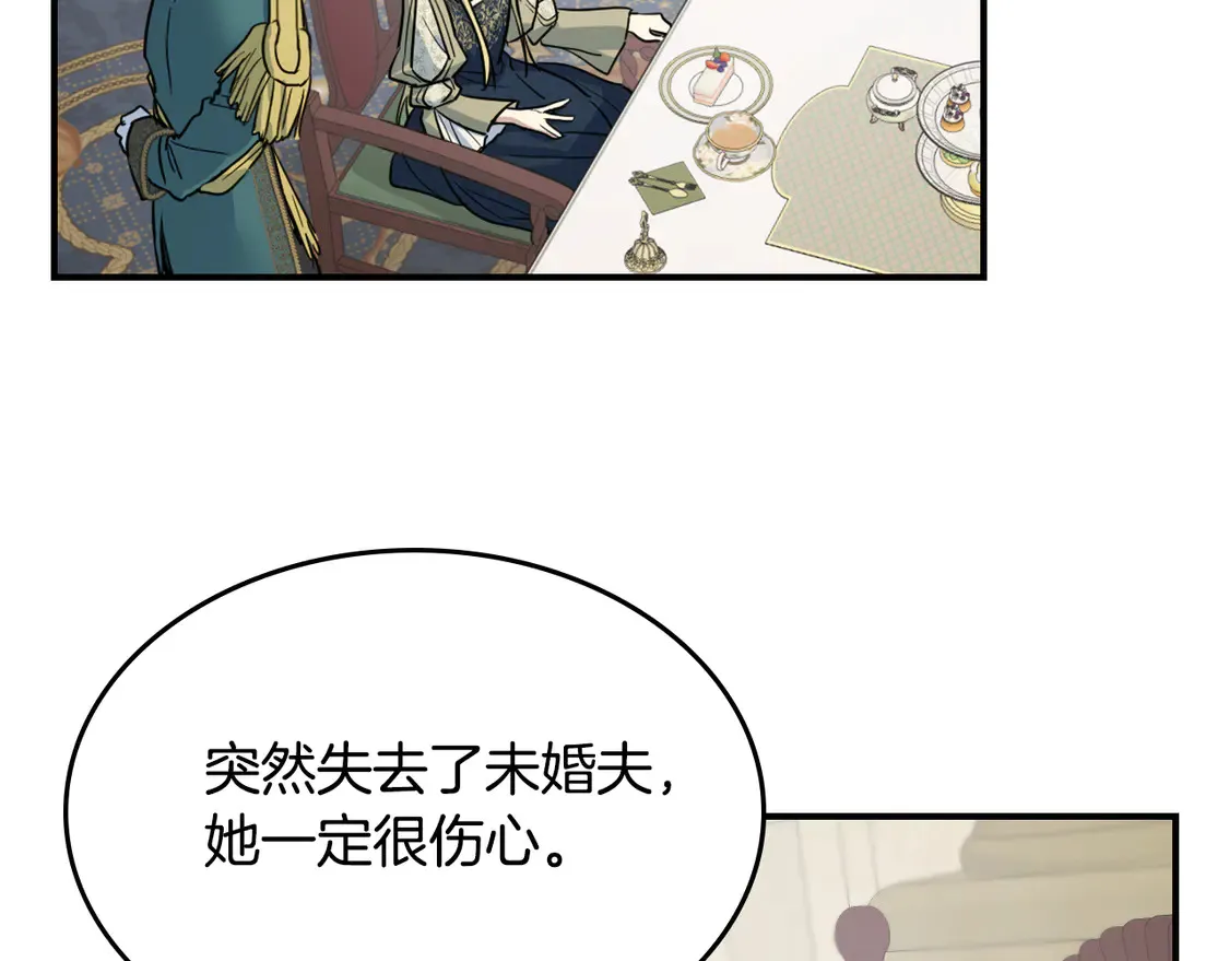 第133话 走入了死胡同 第127页