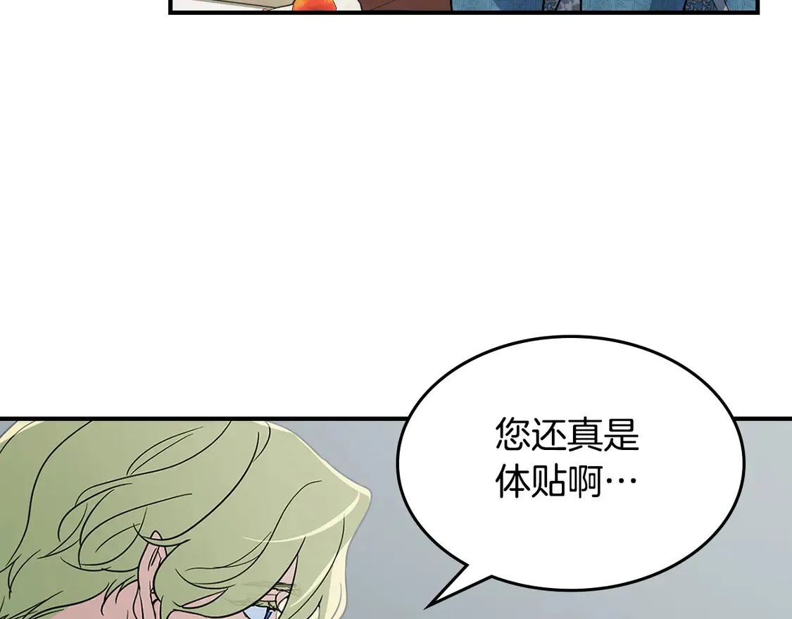 第133话 走入了死胡同 第129页