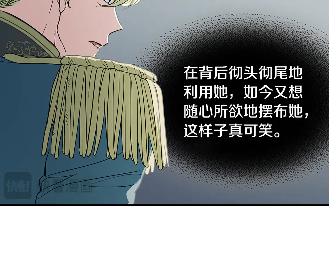 第133话 走入了死胡同 第130页