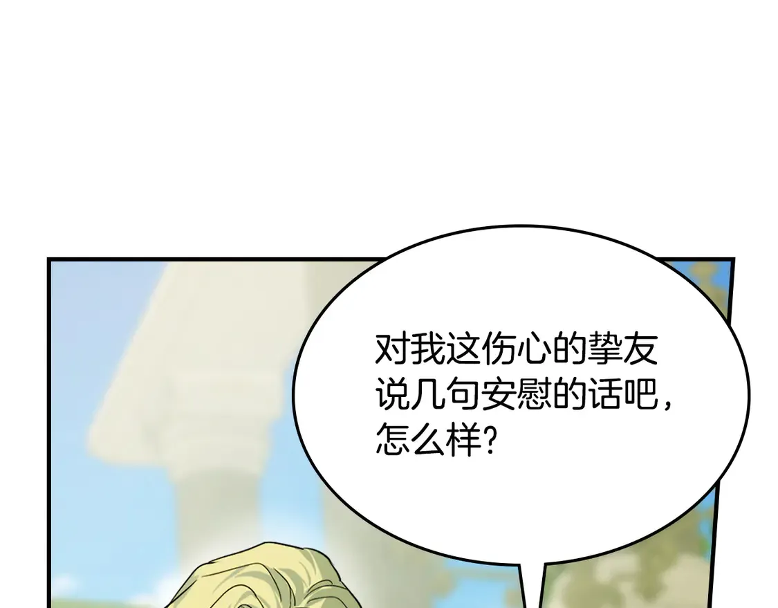 第133话 走入了死胡同 第132页