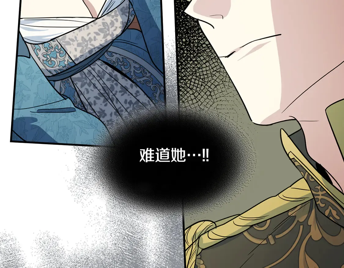 第134话 我不是他 第3页