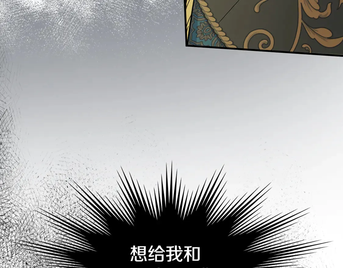 第134话 我不是他 第4页
