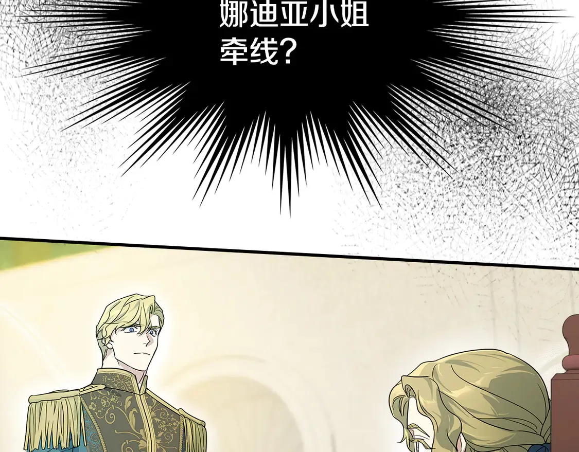 第134话 我不是他 第5页