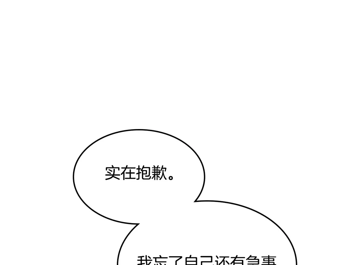 第134话 我不是他 第12页