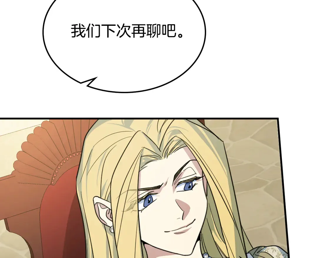 第134话 我不是他 第15页
