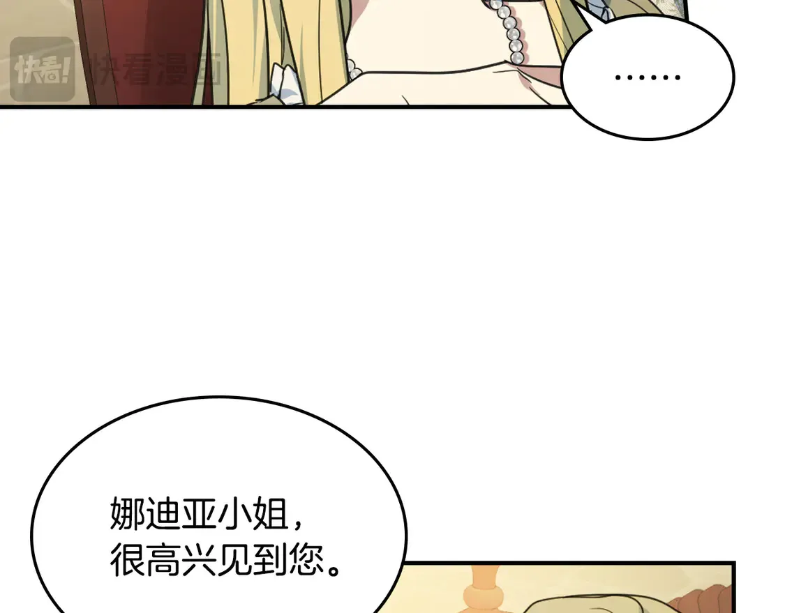 第134话 我不是他 第16页