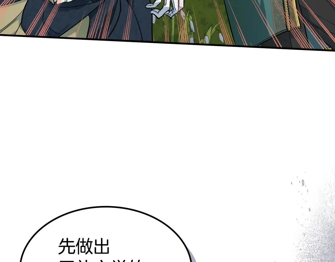 第134话 我不是他 第27页