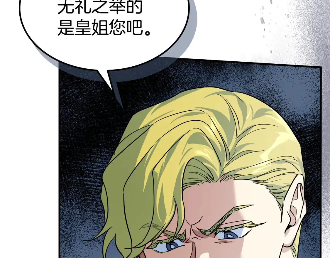 第134话 我不是他 第28页