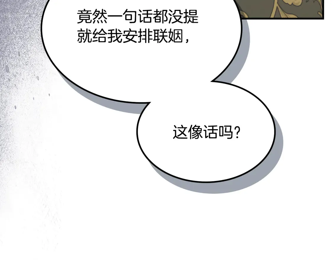 第134话 我不是他 第30页