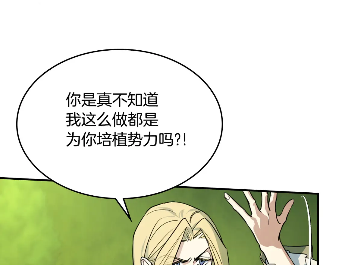 第134话 我不是他 第31页