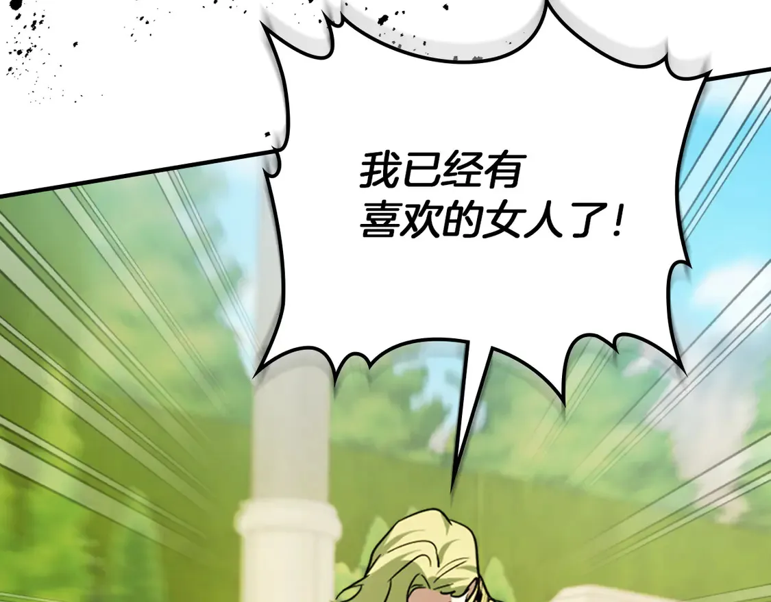 第134话 我不是他 第33页