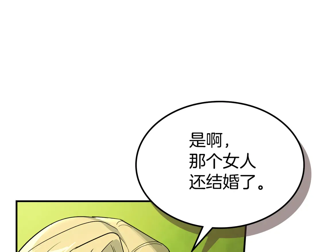 第134话 我不是他 第35页