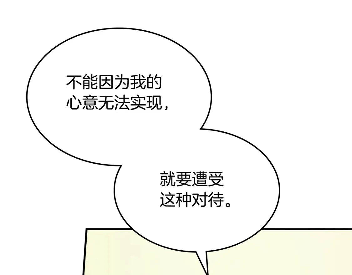 第134话 我不是他 第38页