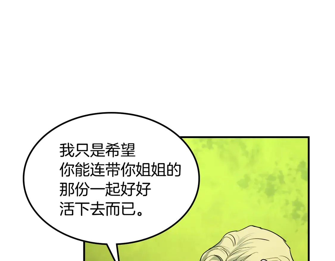 第134话 我不是他 第41页