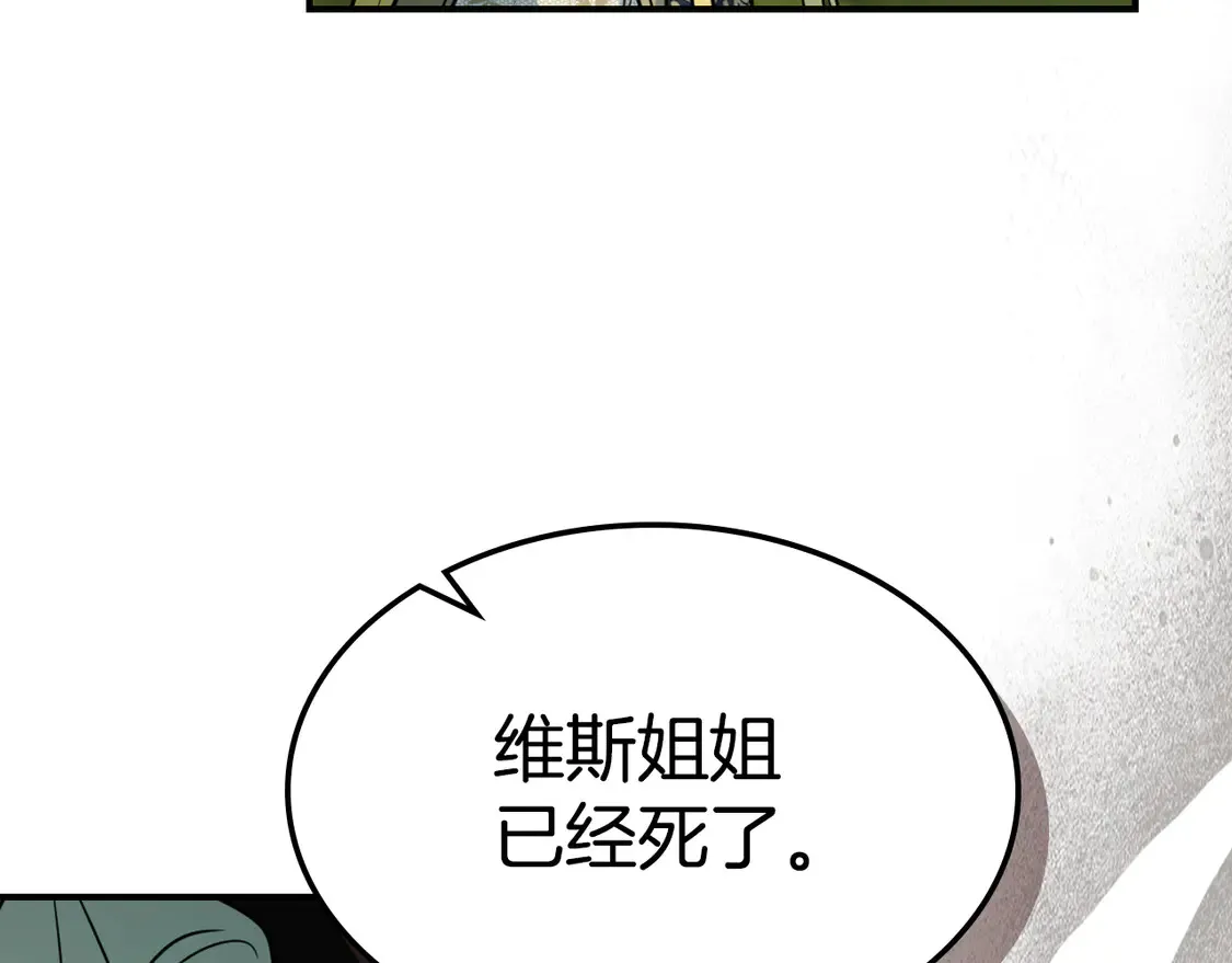 第134话 我不是他 第43页