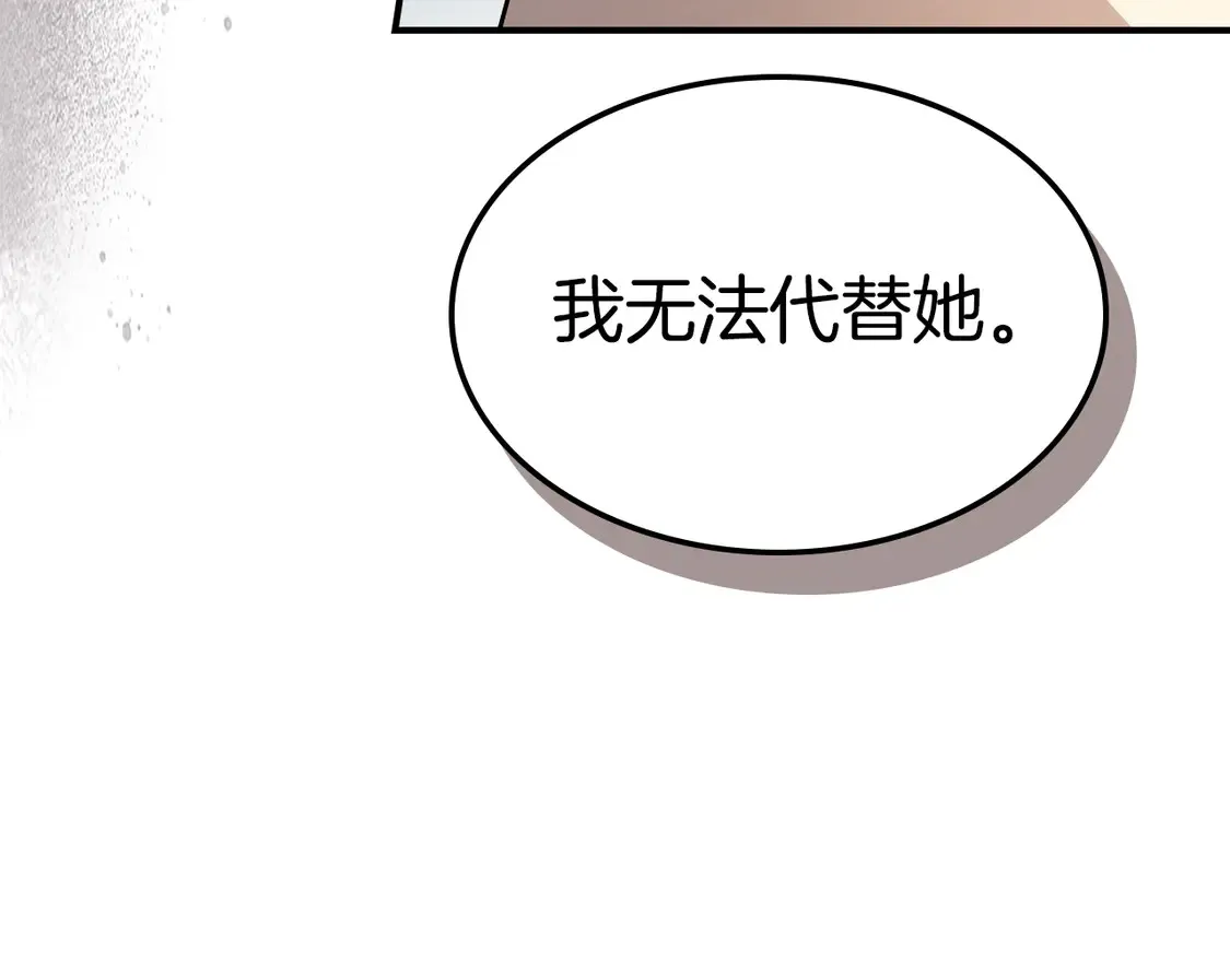 第134话 我不是他 第46页