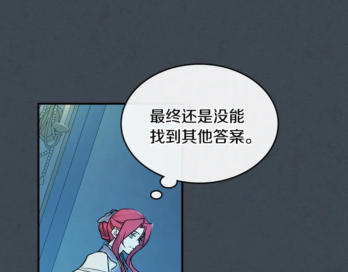 第134话 我不是他 第63页