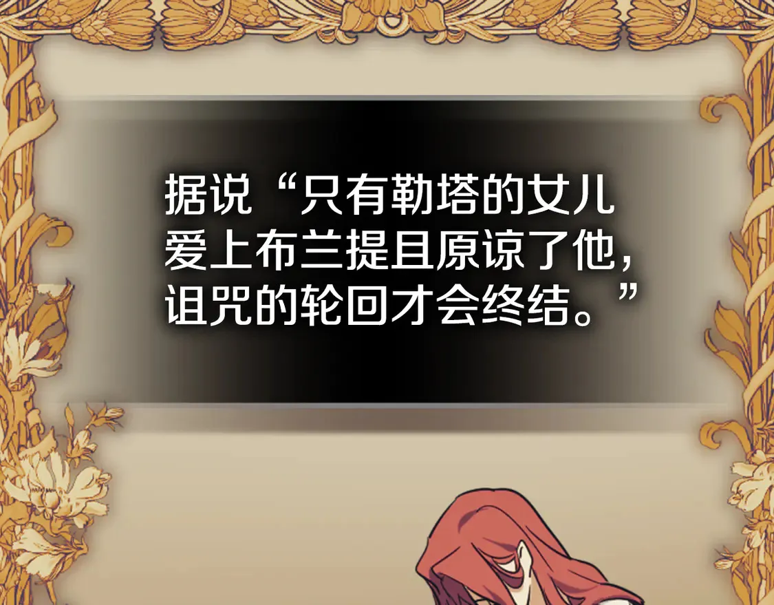 第134话 我不是他 第66页