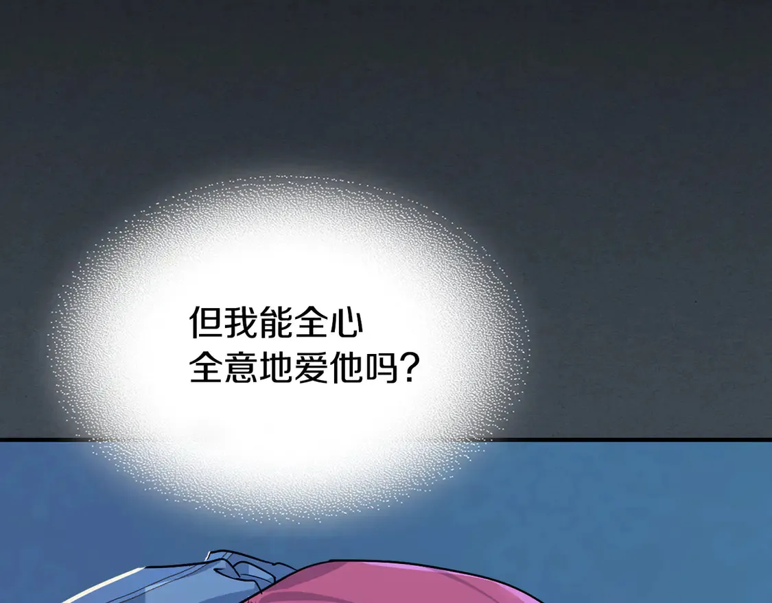 第134话 我不是他 第70页