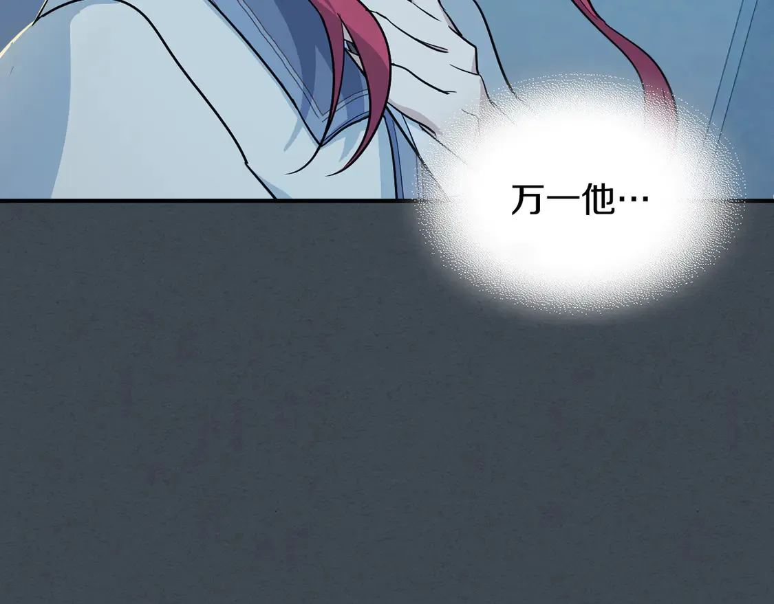 第134话 我不是他 第72页