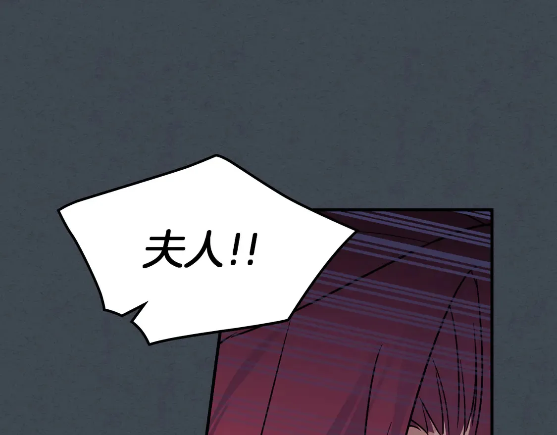 第134话 我不是他 第73页