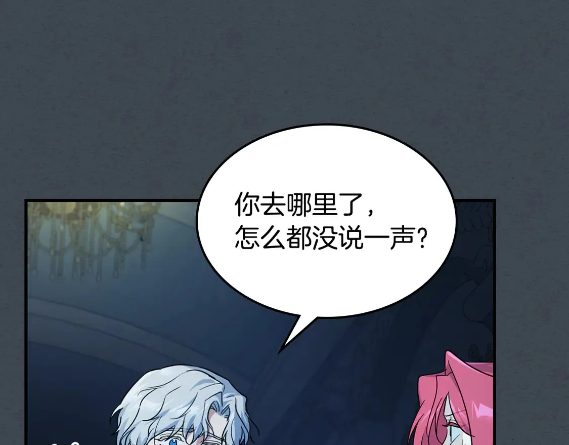 第134话 我不是他 第76页